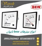 تنوع بی‌نظیر در میترهای BEW تایوان
