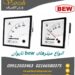 تنوع بی‌نظیر در میترهای BEW تایوان