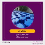 متانول