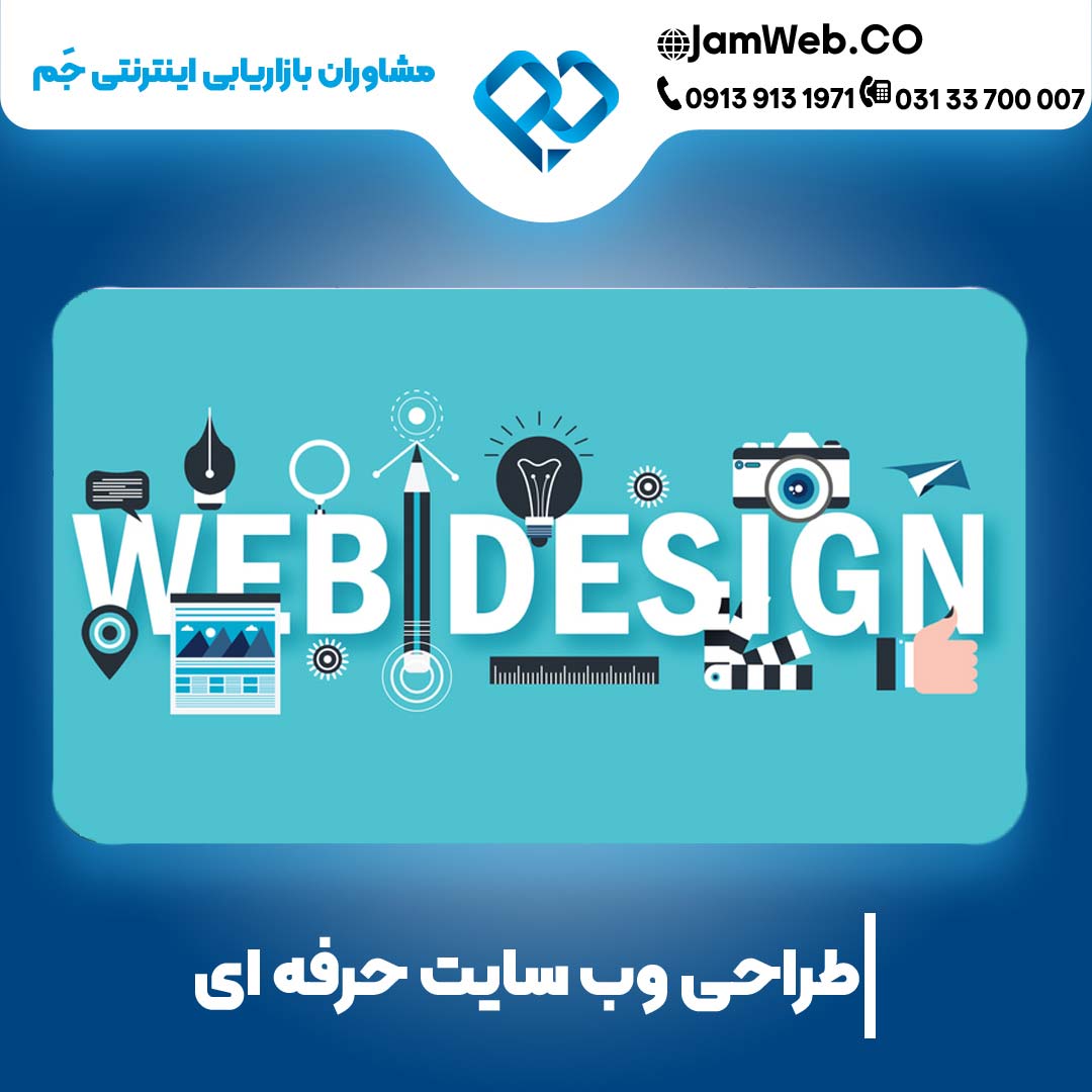 طراحی سایت در یاسوج با همراه با سحر قاسمی