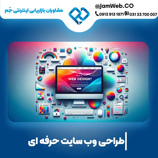طراحی سایت در شیراز با سحر قاسمی در گروه جَم