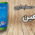 نرم افزار حسابداری و انبارداری معین - تصویر1