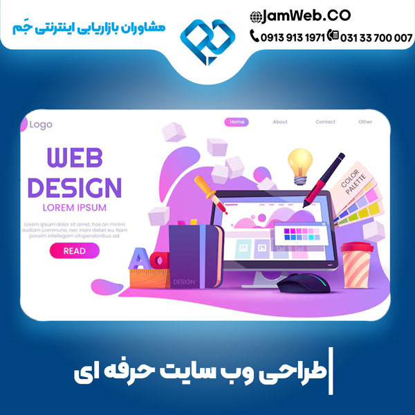 طراحی سایت در کرمان و قیمت ساخت وبسایت در کرمان با سحر قاسمی