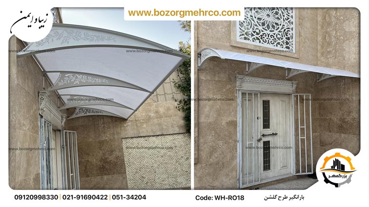 Canopy_Awning_Laser_Metal_Name_WH-RO18_P137