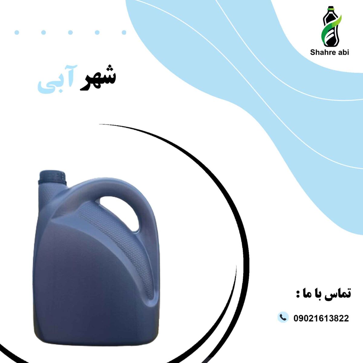 4-liter-bottle
