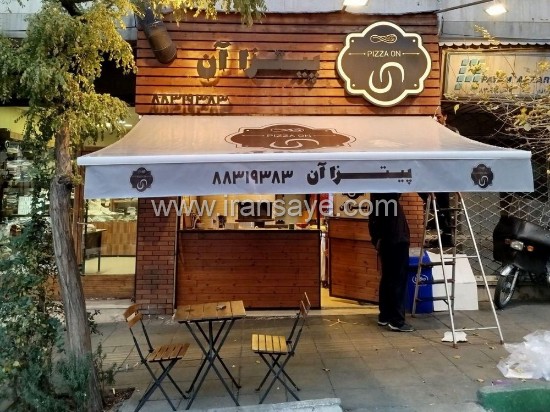 سایبان-متحرک-مغازه_copy_550x412