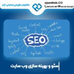سئو سایت قالیشویی با سحر قاسمی