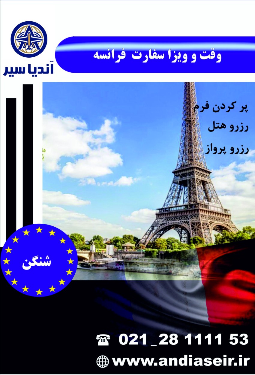 فرانسه حجم کم