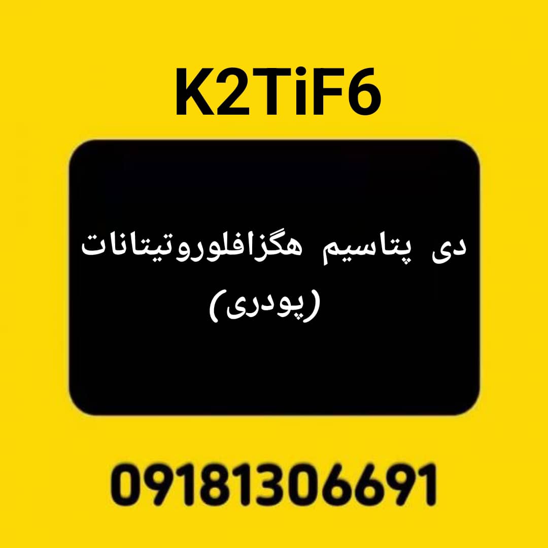 دی پتاسیم