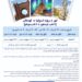 تور اسپانیا+لهستان ویژه بهار و تابستان 1404