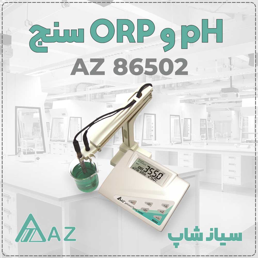 AZ-86502-Benchtop-pH-ORP-Meter-سیان شاپ