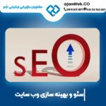 سئو سایت در رشت و در گیلان با گروه جَم
