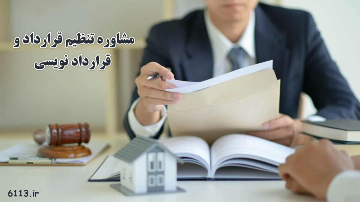 Contract-drafting-advice.webp