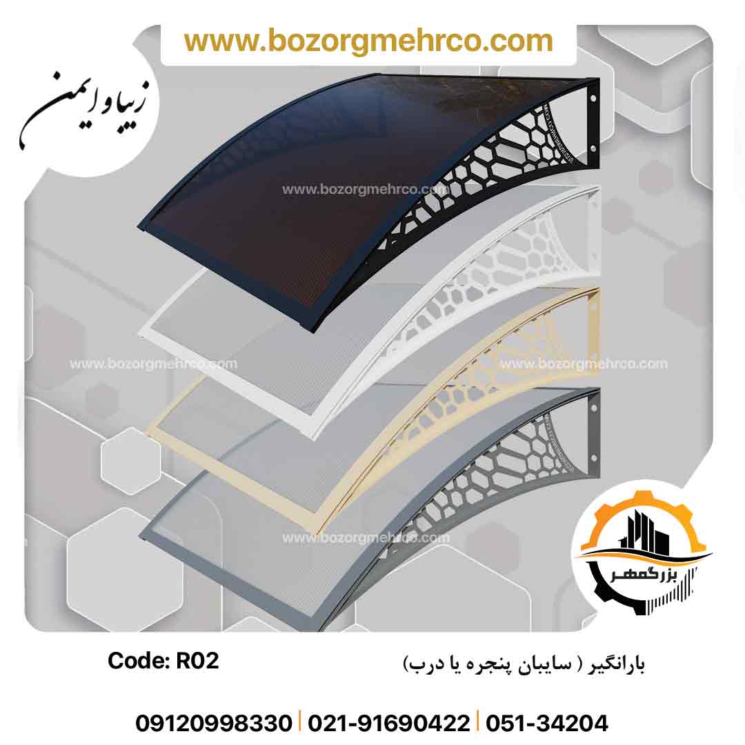 Canopy_Awning_Laser_Metal_R02