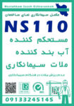 110 (26)