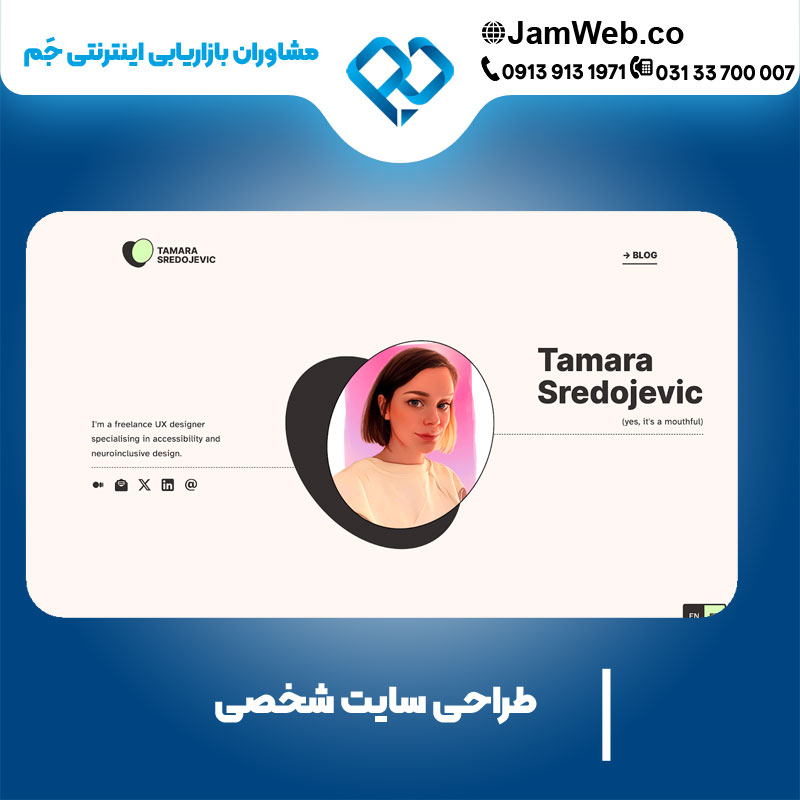 طراحی سایت شخصی در گروه مشاوران بازاریابی جَم