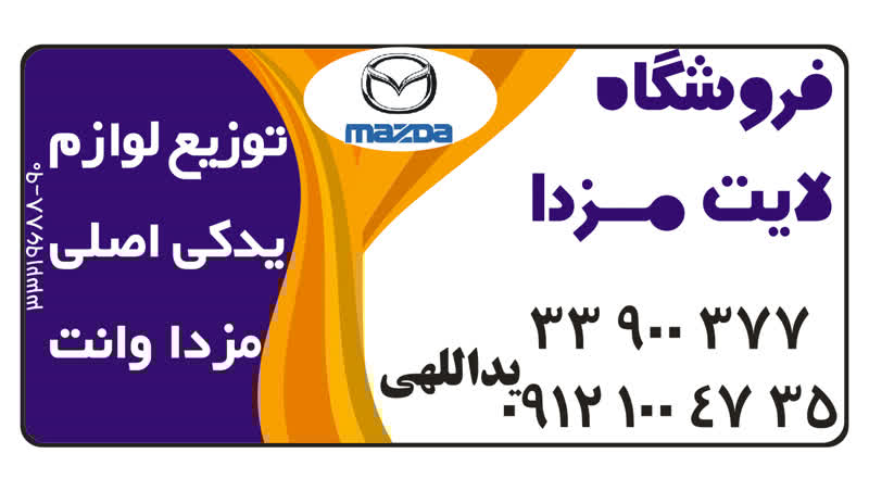 یدالهی