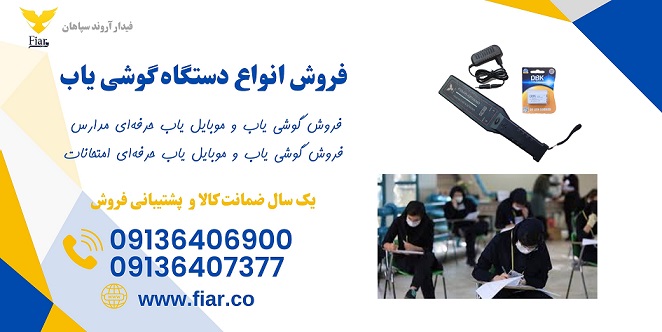 موبایل یاب مدارس