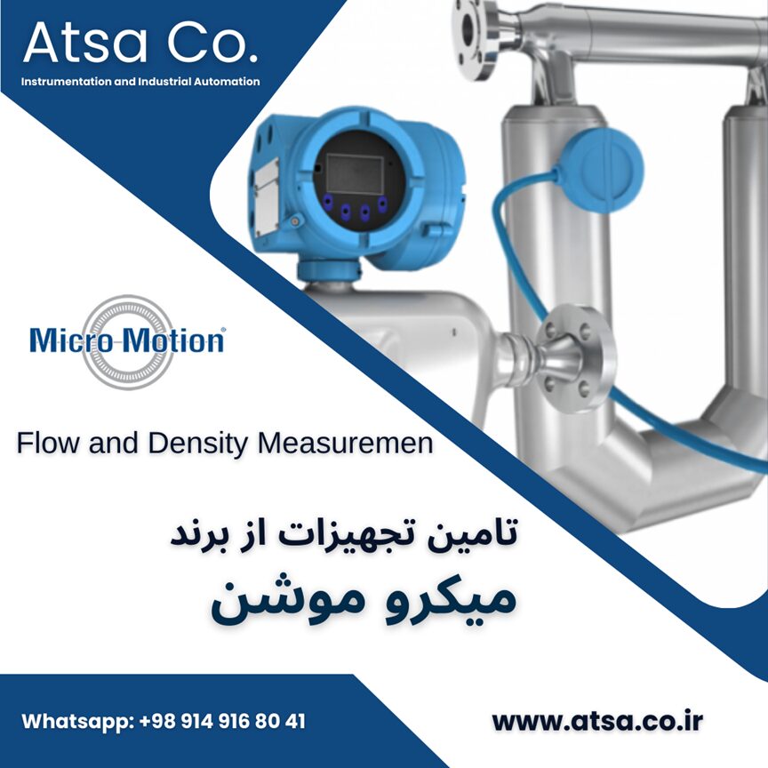Micro Motion