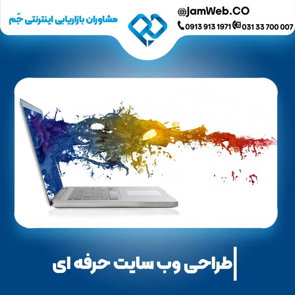 طراحی سایت گردشگری با بهترین کیفیت و قیمت