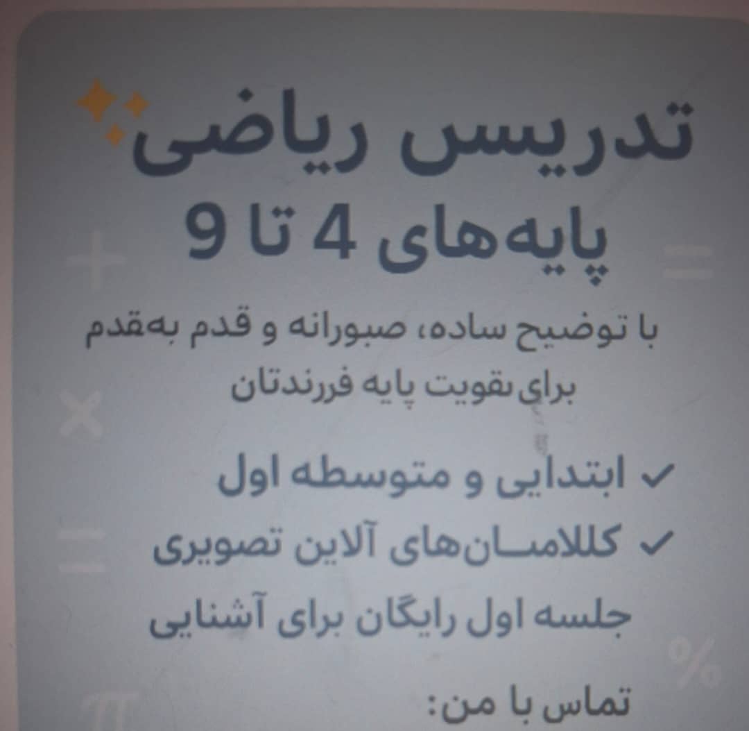 عکس تدیس خصوصی