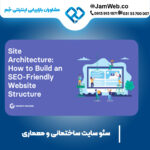 بهترین قیمت سئو سایت ساختمانی و معماری با جَم