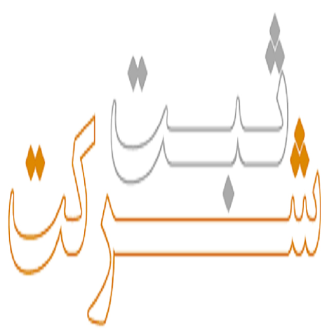 ثبت-(6)