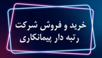شصبشب