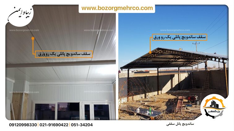 Sandwich_Panel_Prefab_Roof_P04 - Copy