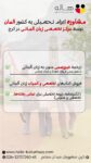 پوستر ترجمه