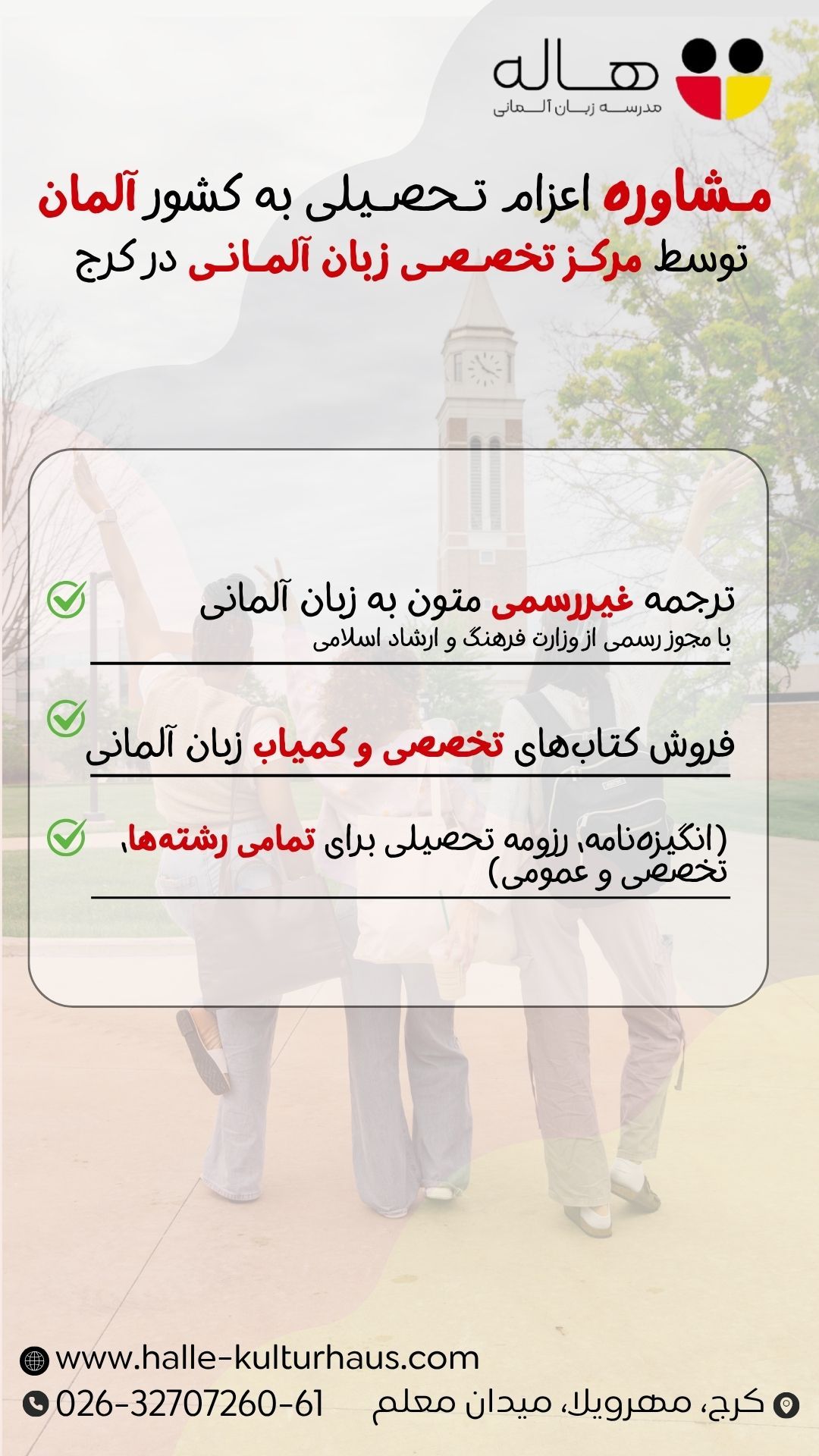 پوستر ترجمه