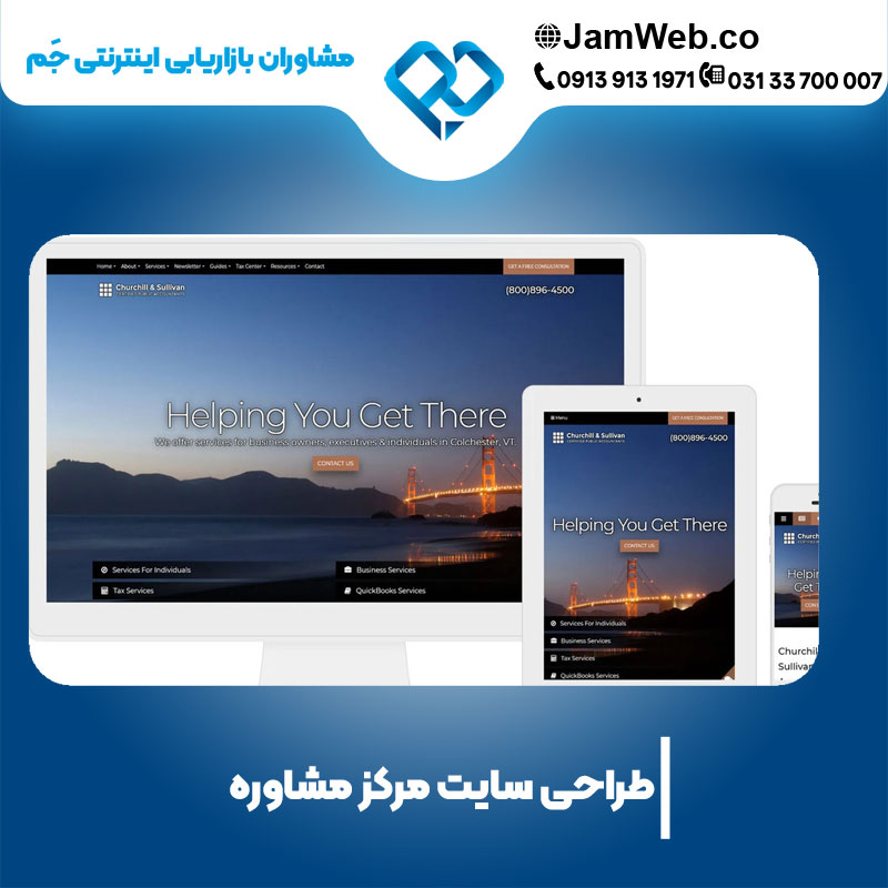 ساخت وب سایت مرکز مشاوره و روانشناسی