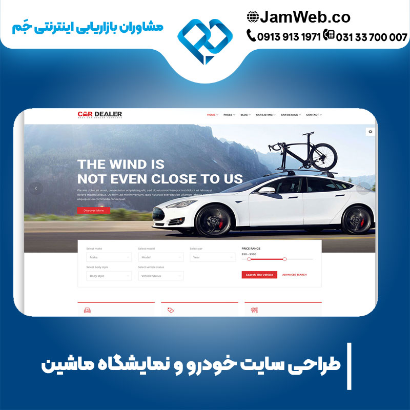 بهترین قیمت طراحی سایت خودرو و نمایشگاه ماشین در بهترین شرکت بازاریابی