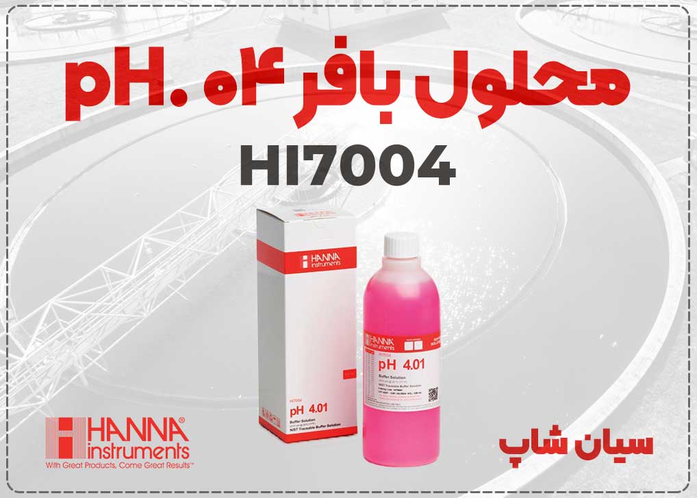 HANNA-HI7004-سیان-شاپ