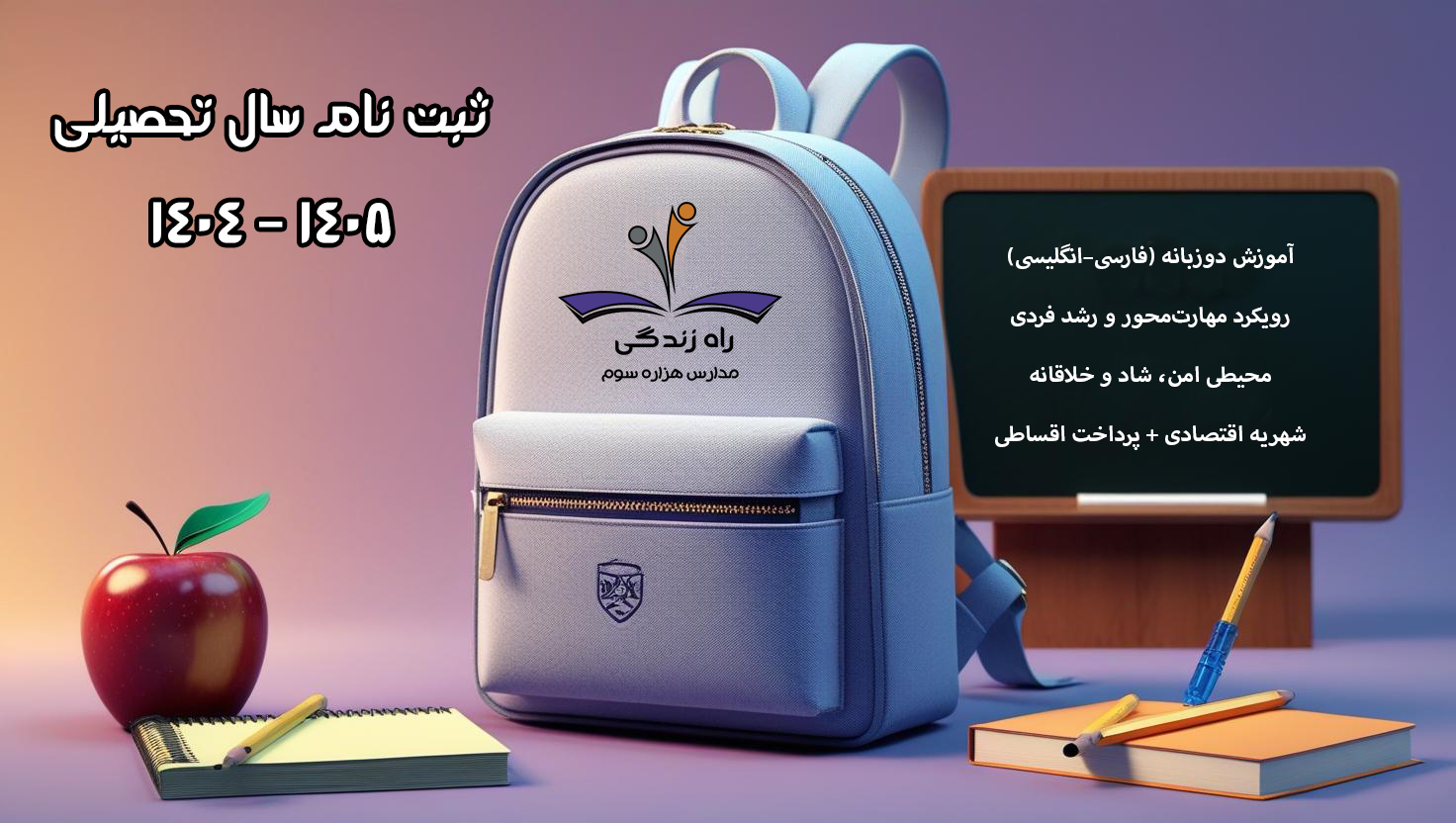 کوله پشتی