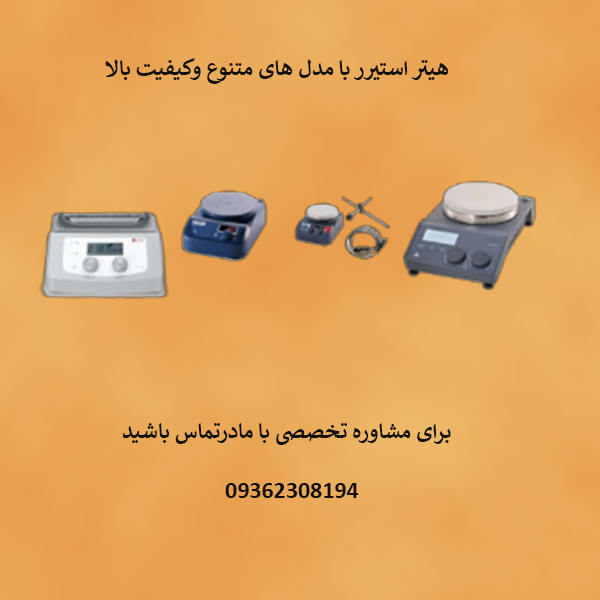 هیت