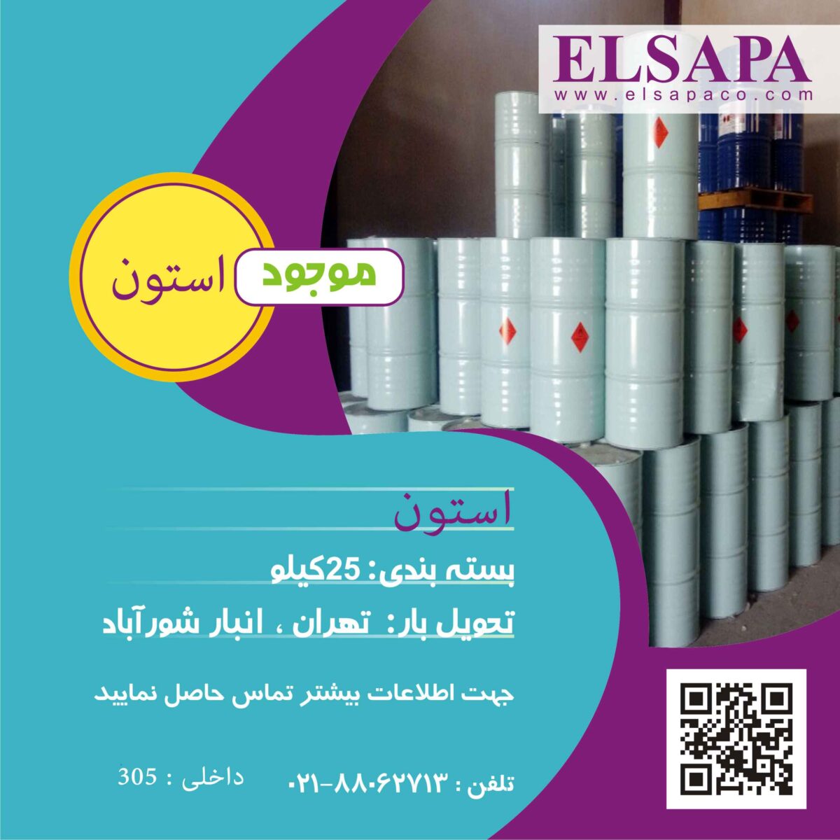 L9lMlاستون