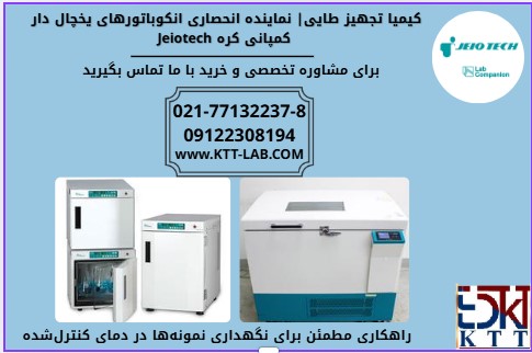 عکس انکوباتور یخچال دار کره 19