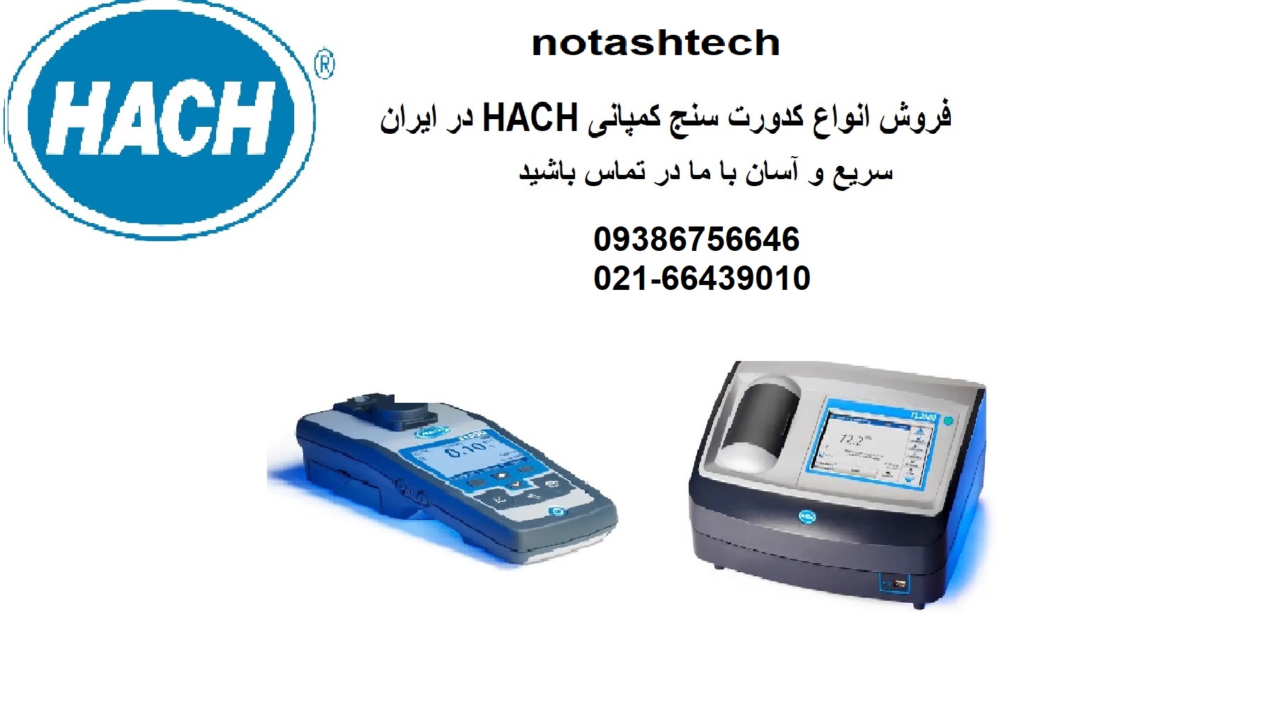 2100Q-01_Turb-Lab-2100Q-RZهک کدورت سنج1199نوتاش