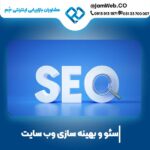 سئو سایت در یزد با بهترین قیمت در گروه جَم