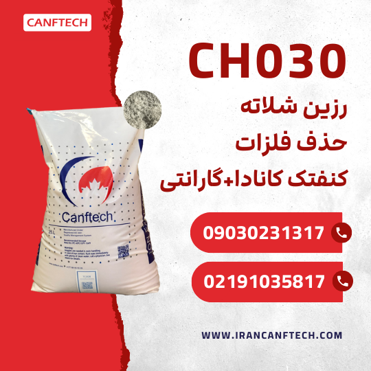 CH0300