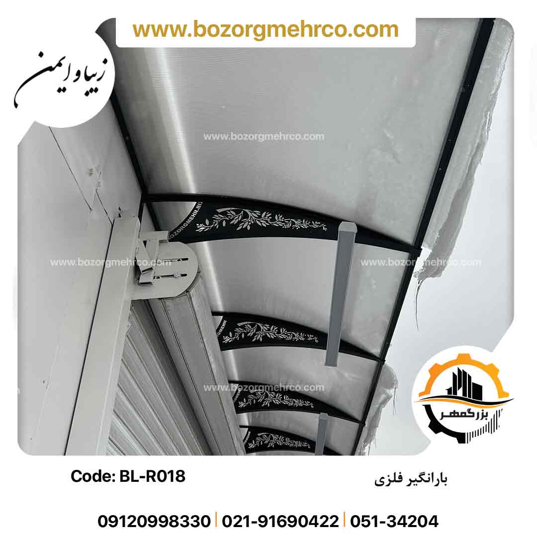 Canopy_Awning_Laser_Metal_BL_018_P51