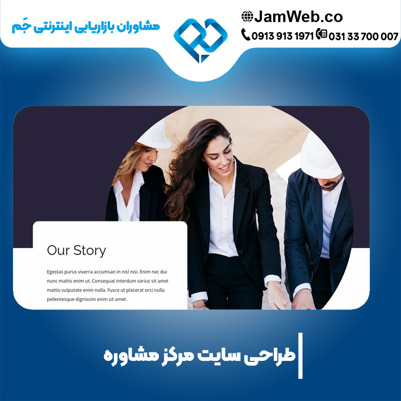 بهترین قیمت طراحی سایت مرکز مشاوره و روانشناسی