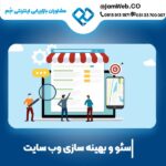 سئو سایت در اصفهان با بهترین قیمت