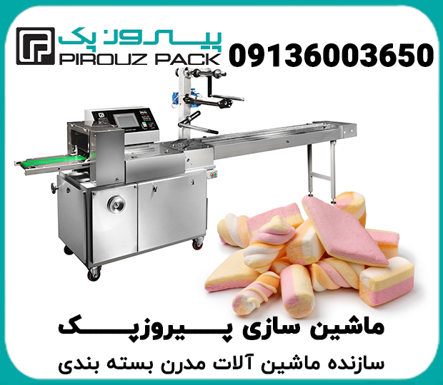 دستگاه-بسته-بندی-بستنی-خشک