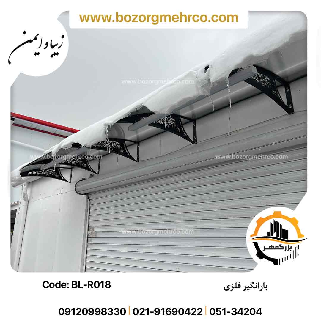 Canopy_Awning_Laser_Metal_BL_018_P54