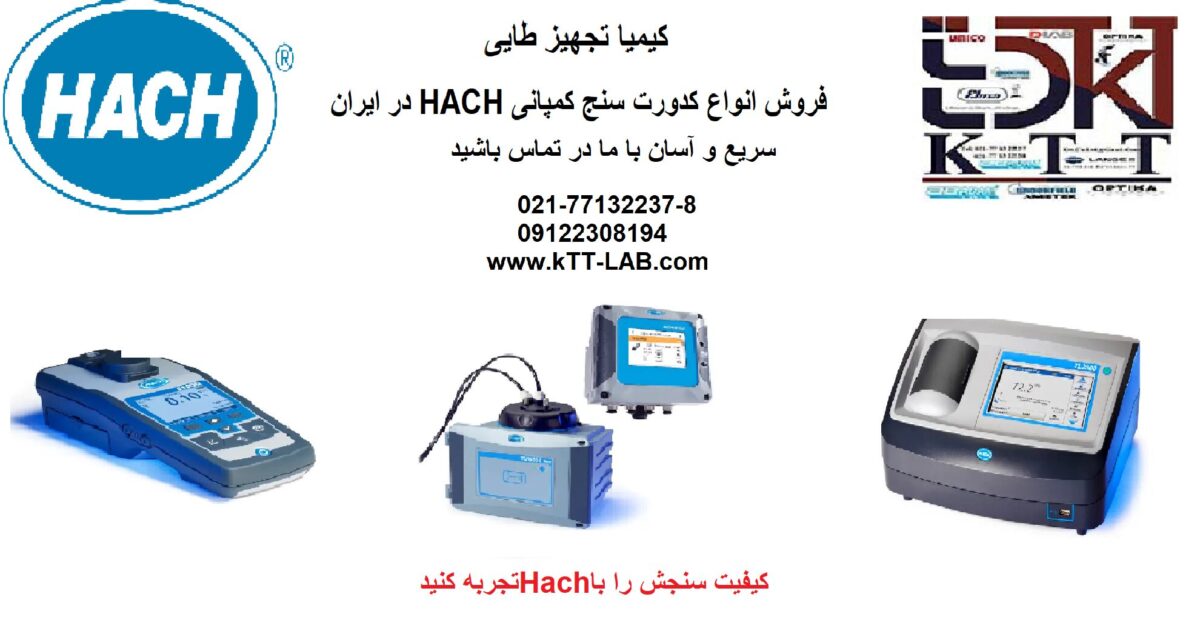 2100Q-01_Turb-Lab-2100Q-RZهک کدورت سنج11
