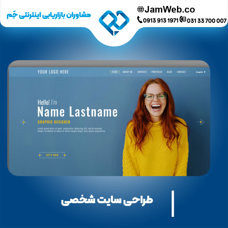 ساخت وبسایت شخصی در گروه سحر قاسمی