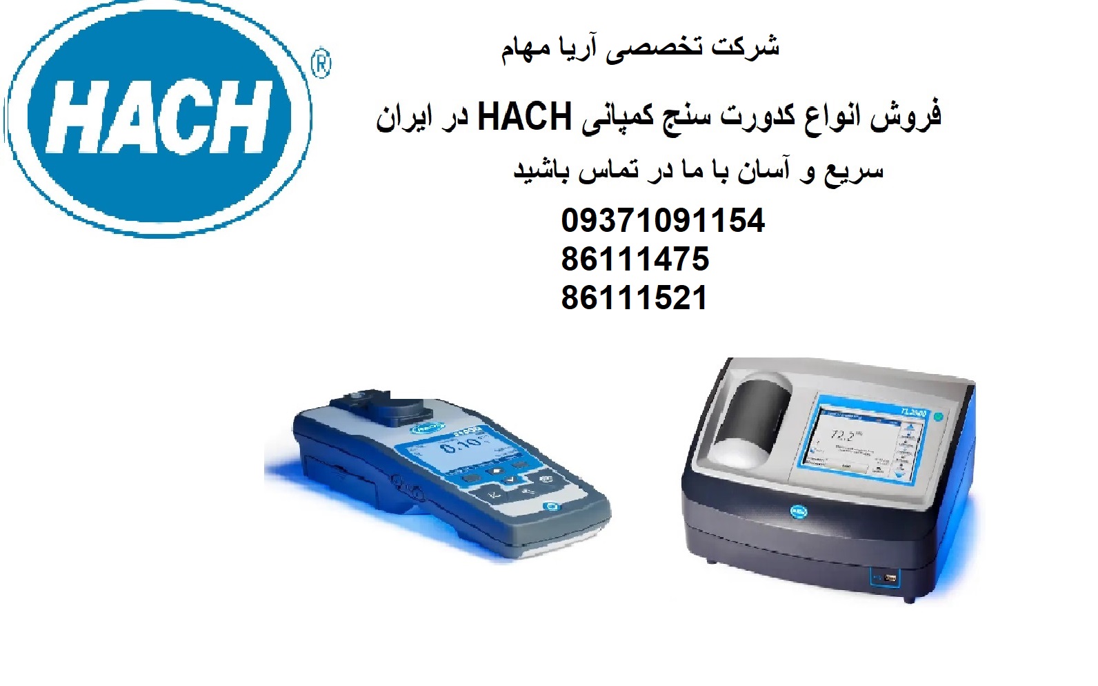 2100Q-01_Turb-Lab-2100Q-RZهک کدورت سنج119 اریا مهام ا