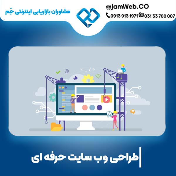 ساخت وب سایت گردشگری با جَم
